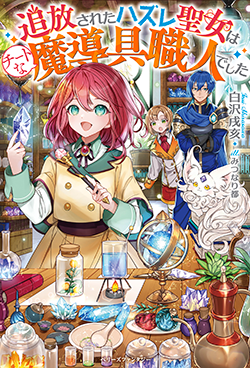 21年9月発売のベリーズファンタジー 小説サイト ベリーズカフェ