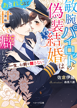 溺愛 の作品一覧 人気順 小説サイト ベリーズカフェ 溺愛 の作品一覧 人気順 小説サイト ベリーズカフェ