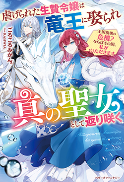 22年2月発売のベリーズファンタジー 小説サイト ベリーズカフェ 22年2月発売のベリーズファンタジー 小説サイト ベリーズカフェ