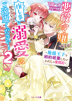 王子 の作品一覧 人気順 小説サイト ベリーズカフェ