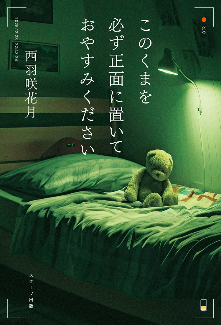 カ･ン･シ･カメラ