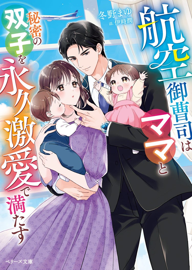 蒼穹の覇者は、激愛で契約妻と秘密の我が子を逃がさない