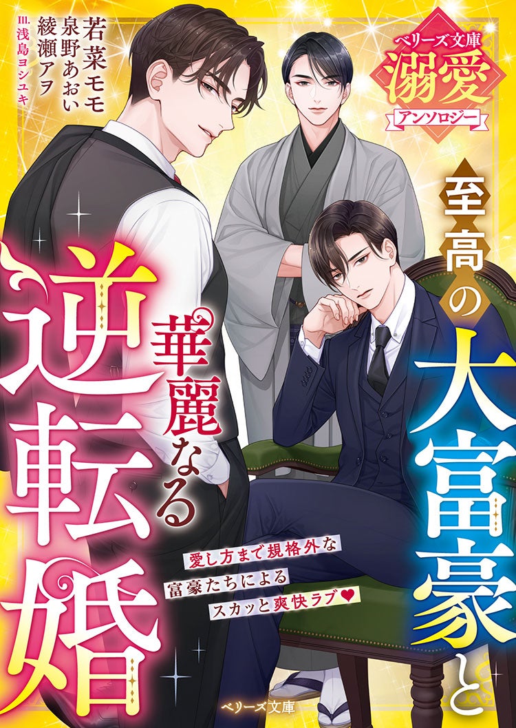 最新の書籍化作品 - ベリーズカフェ