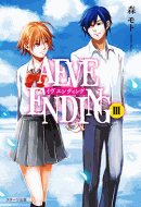 AEVE ENDINGⅢ