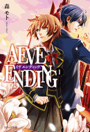 AEVE ENDINGⅠ