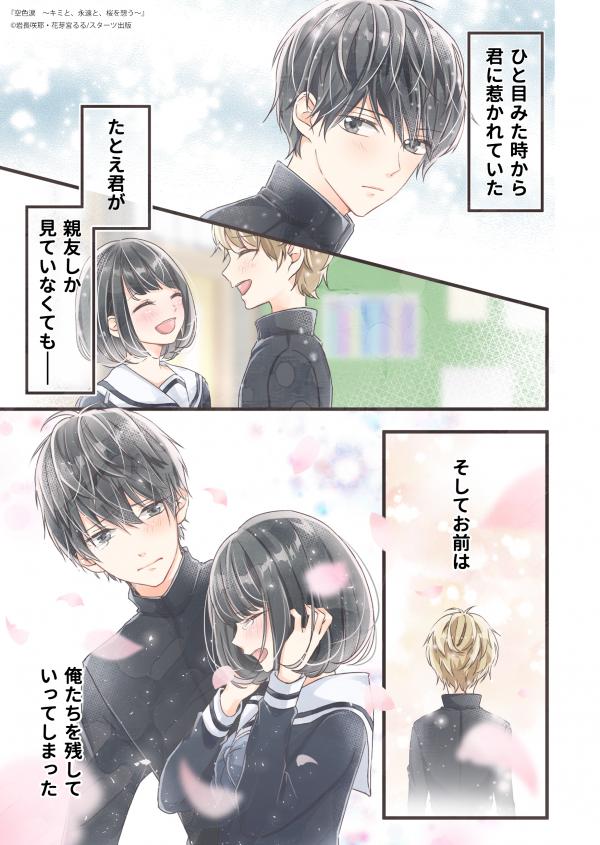 予告マンガはコチラ！