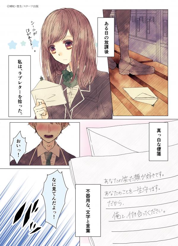 予告マンガはコチラ！