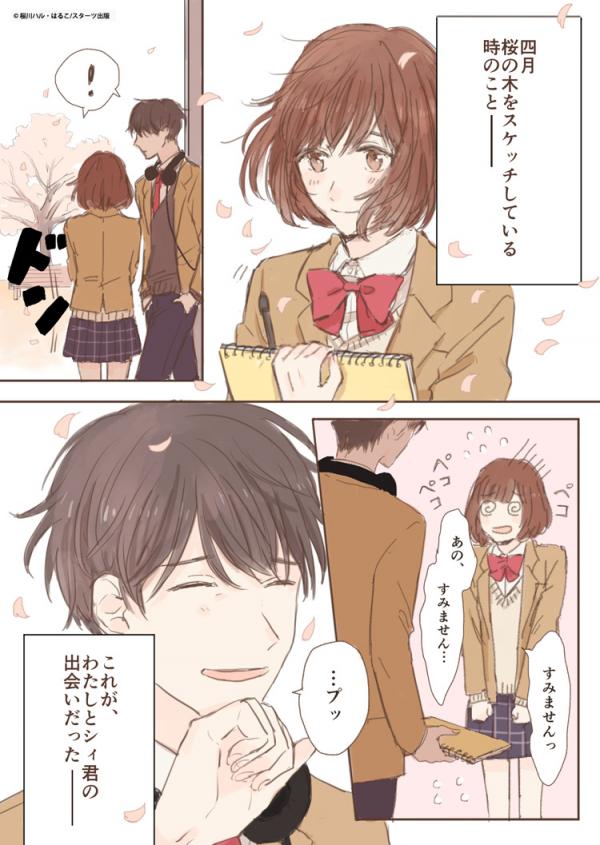 予告マンガはコチラ！