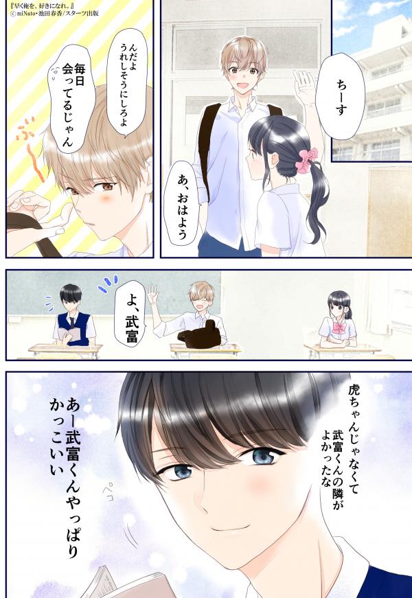 予告マンガはコチラ！