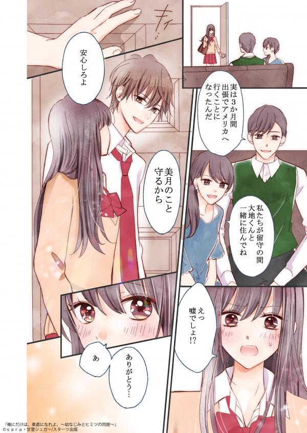 女性に人気の小説を読むなら ベリーズカフェ 小説サイト ベリーズカフェ