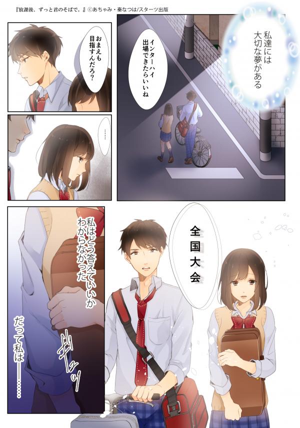 予告マンガはコチラ！