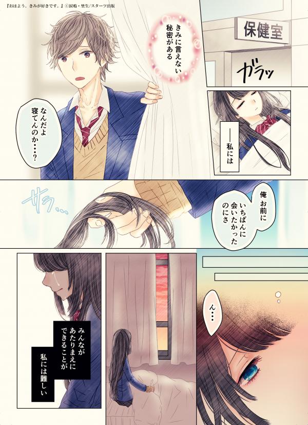 予告マンガはコチラ！