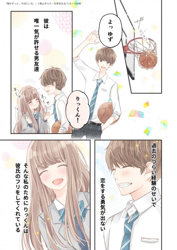 予告マンガはコチラ！