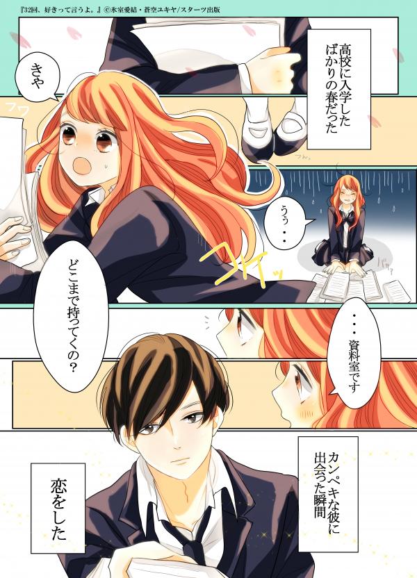 予告マンガはコチラ！