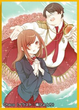 劣化王子（れっかおうじ）