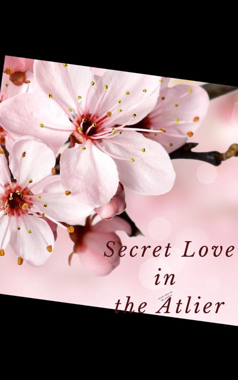 秘密の恋はアトリエで(前編)        続・二度目のキスは蜂蜜のように甘く蕩けて