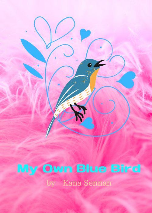 隣のブルーバード