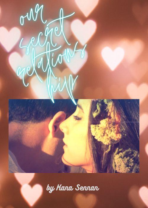 センセイとわたしのただならぬ関係