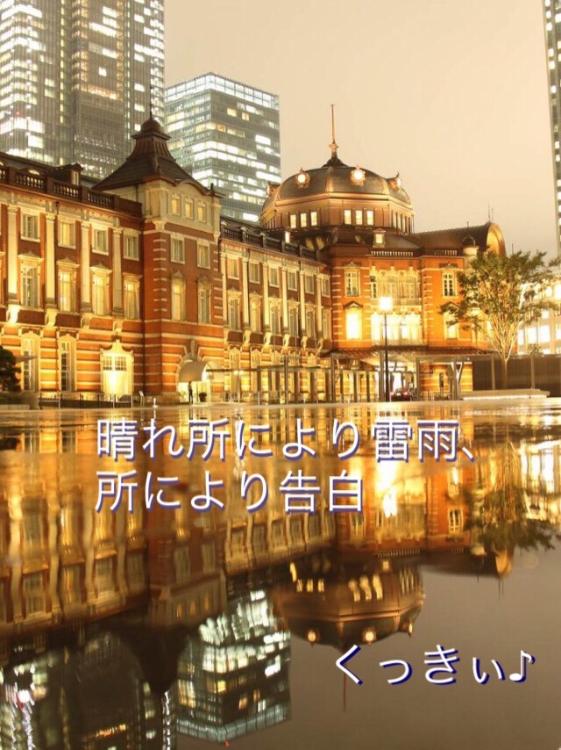 晴れ所により雷雨、所により告白【続編完結】