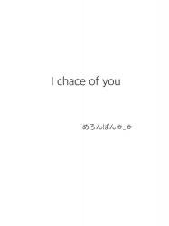 I chase of you