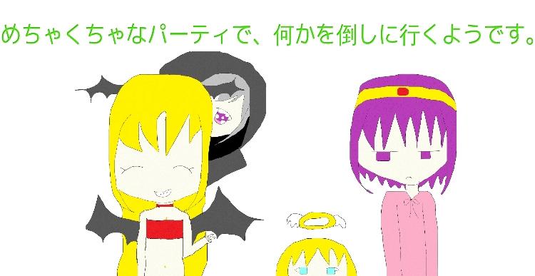 めちゃくちゃなパーティで、何かをしに行くようです。II