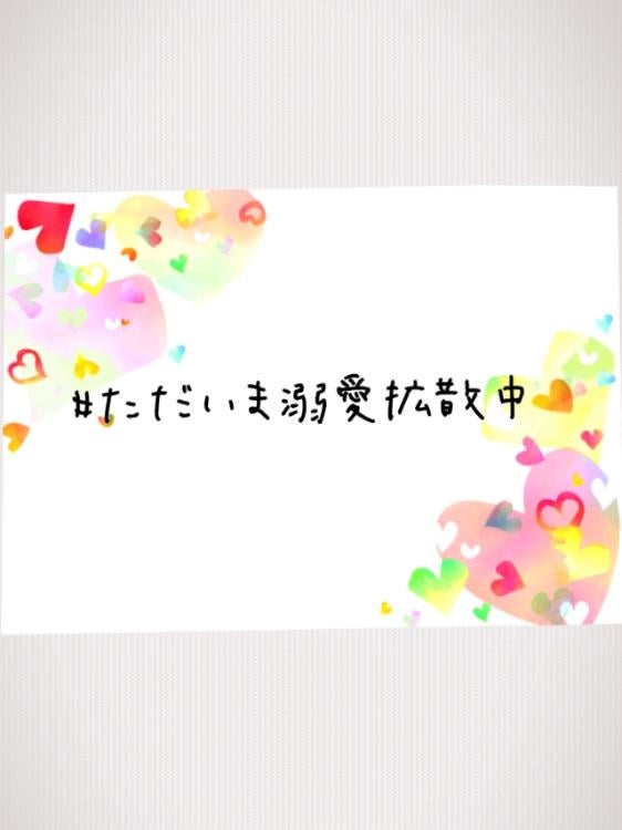 【完】＃ただいま溺愛拡散中ー あなたのお嫁さん希望！ー