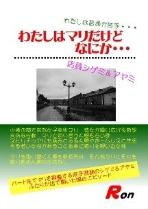 私はマリだけどなにか？