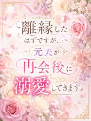 離縁したはずですが、元夫が再会後に溺愛してきます