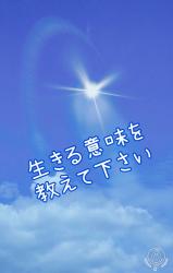 生きる意味 の作品一覧 人気順 小説サイト ベリーズカフェ