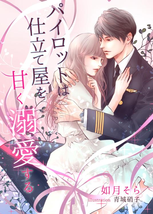 硝子と柚希の画像です 引っかけ