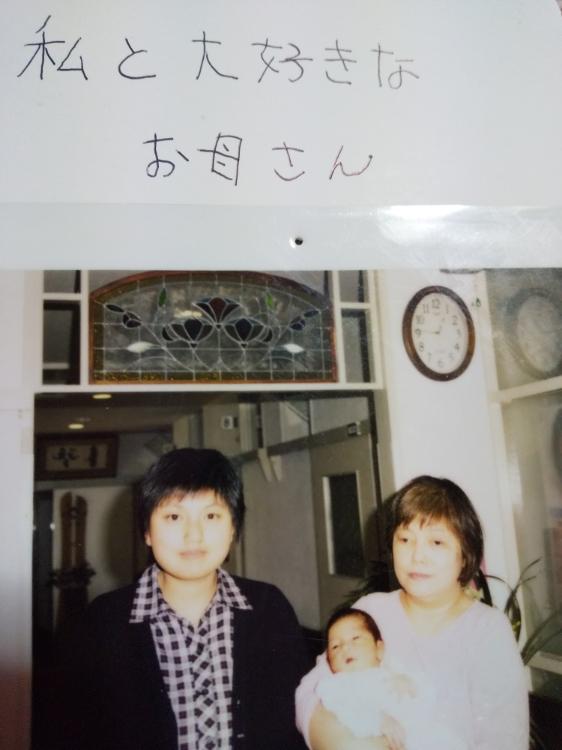 私と大好きなお母さん