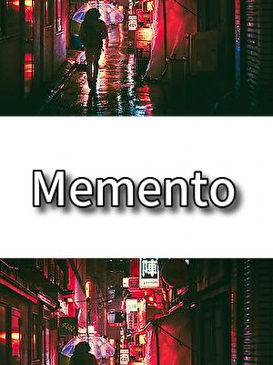 Memento【歌詞】