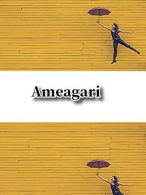 Ameagari【歌詞】