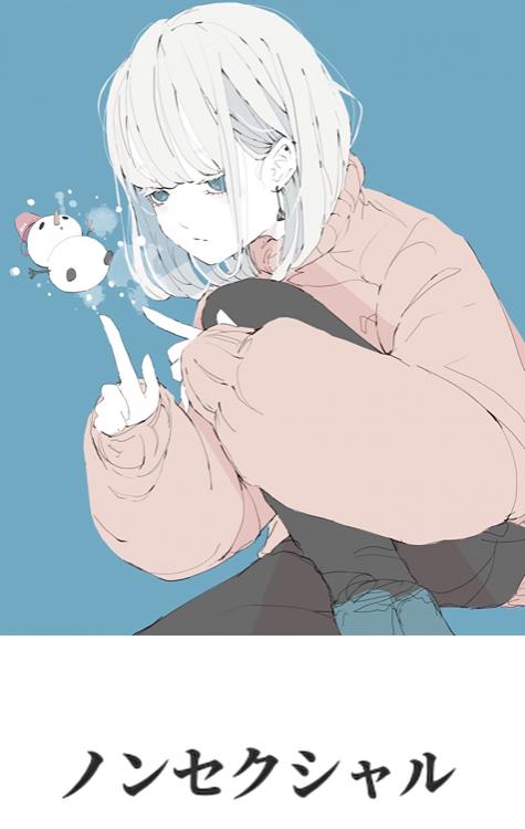 ノンセクシャル