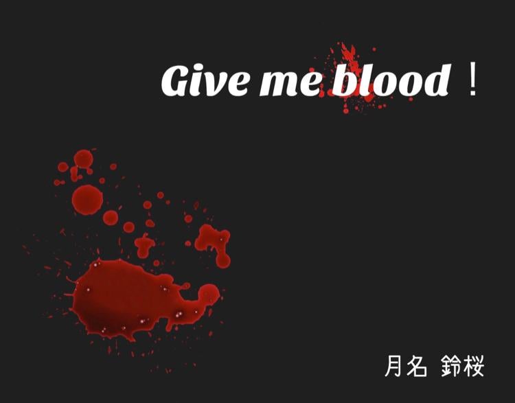 Give me blood！
