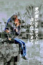 愛が重いNo.1ホストに追われています。