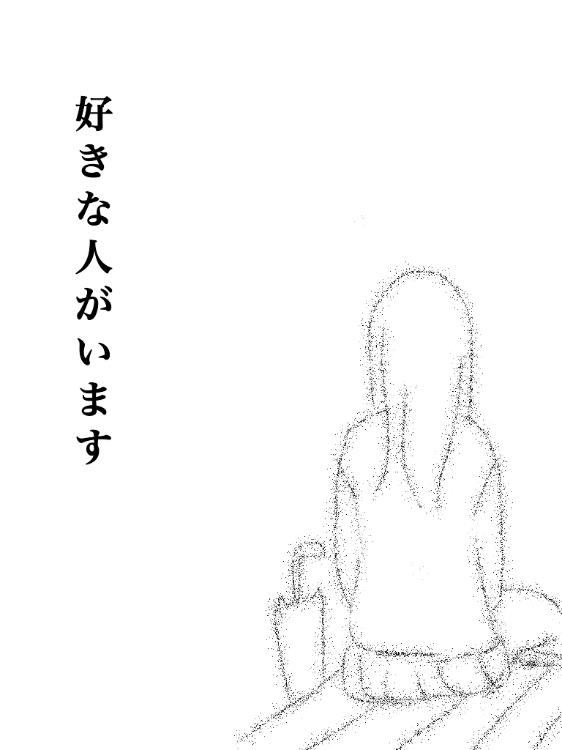 はるかSS ファン限定企画