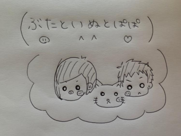 ぶたといぬとぱぱ。