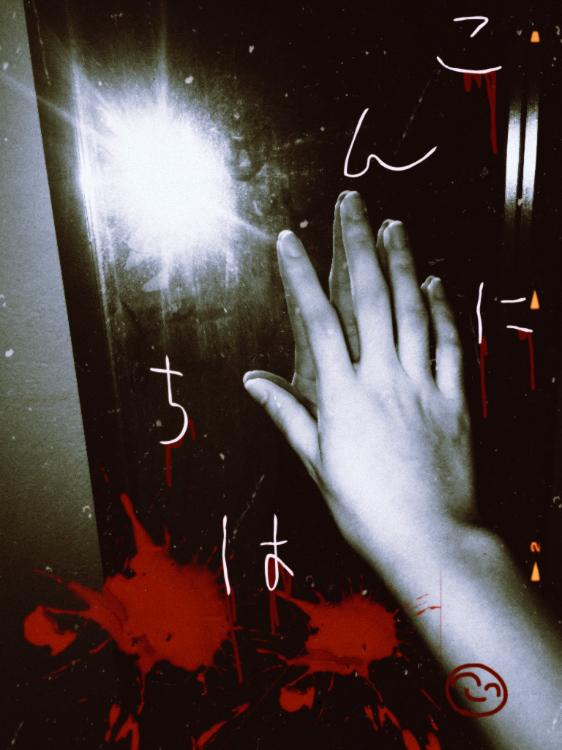 こんにちは、ーー。