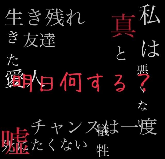 明日何する？