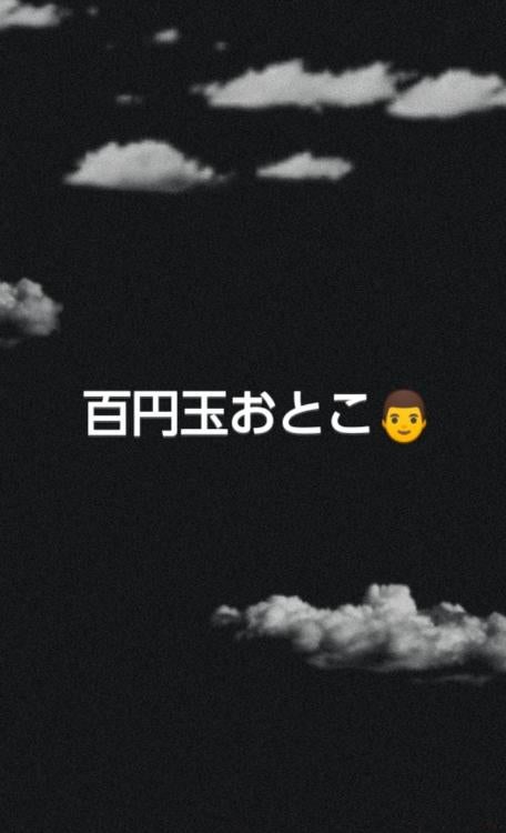 百円玉おとこ👨