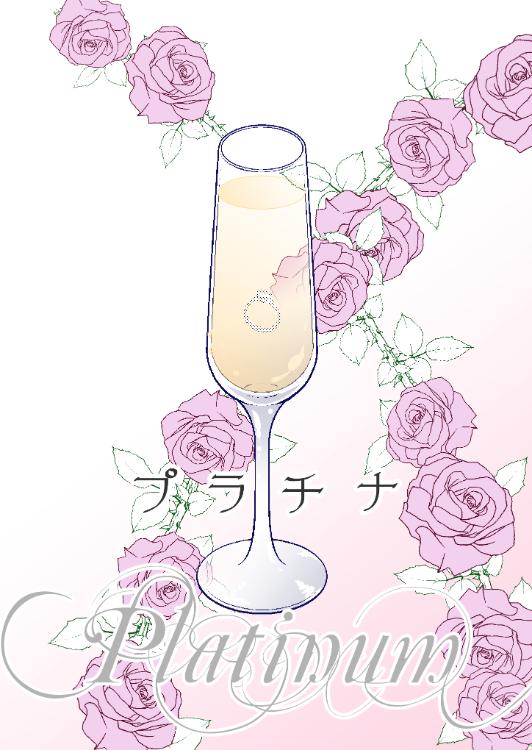 プラチナー１ｓｔ－