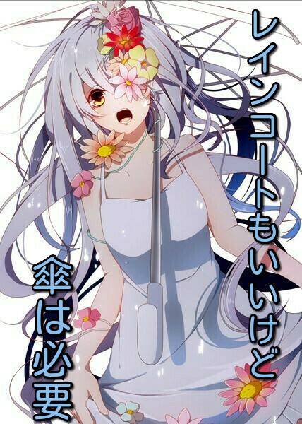 レインコートもいいけど、傘は必要