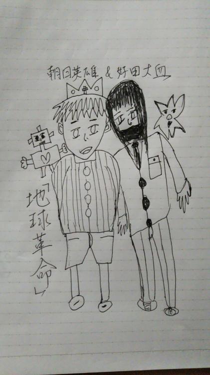 地球革命〜宇宙最大の神2人が朝日英雄と好田大血として地球に転生し、地球を改革していく物語〜