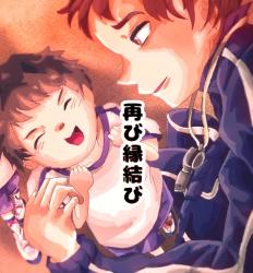 再び縁結び