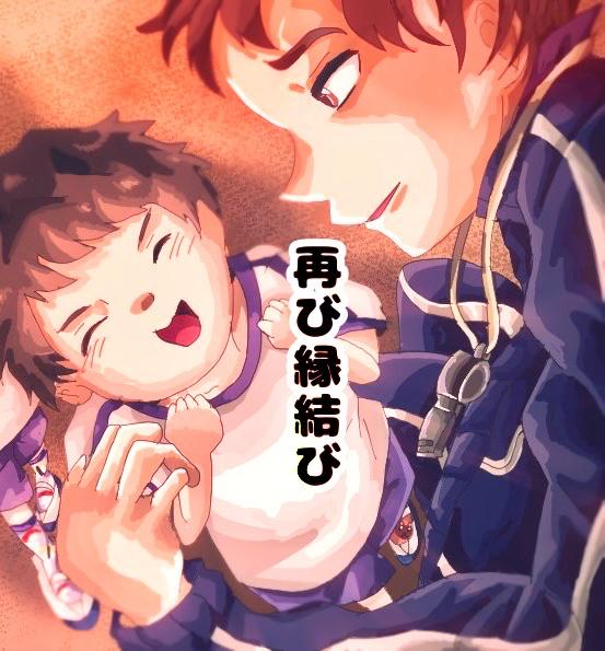 再び縁結び