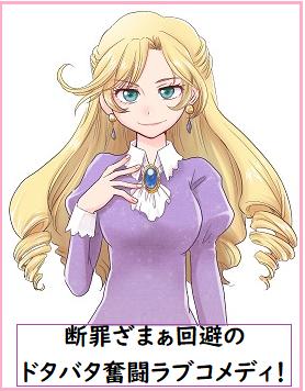 断罪ざまぁも冴えない王子もお断り！～せっかく公爵令嬢に生まれ変わったので、自分好みのイケメン見つけて幸せ目指すことにしました～