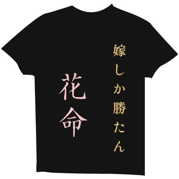 一条さん結婚したんですか⁉︎