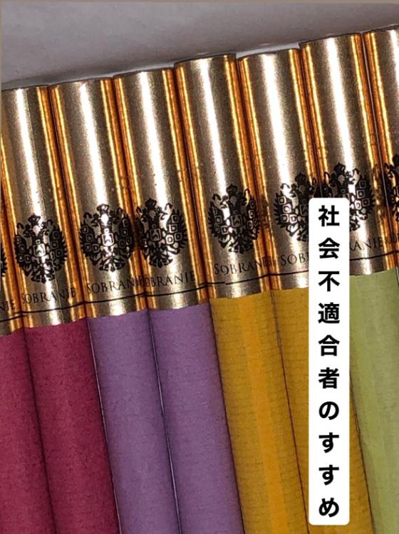 社会不適合者のすすめ