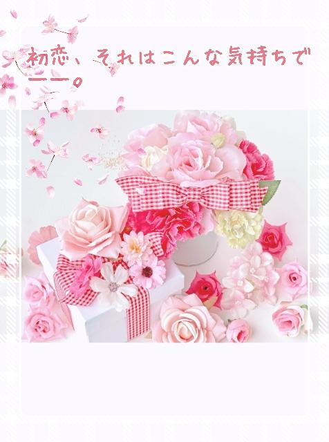 初恋、それはこんな気持ちで――。